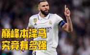 包含波尔图再度上演帽子戏法，皇马后防线成筛子！的词条