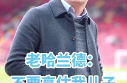 哈兰德主帅豪言：今晚必须击败内马尔，否则辞职！