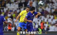 关于C罗连续五场破门，AC米兰主帅直言：这小子挡不住！的信息
