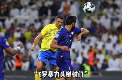 关于C罗连续五场破门，AC米兰主帅直言：这小子挡不住！的信息