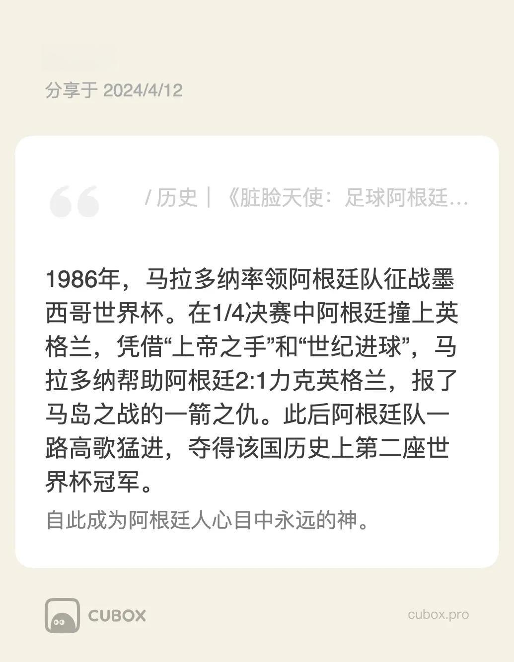 阿根廷传统足球俱乐部遭遇重大危机的简单介绍
