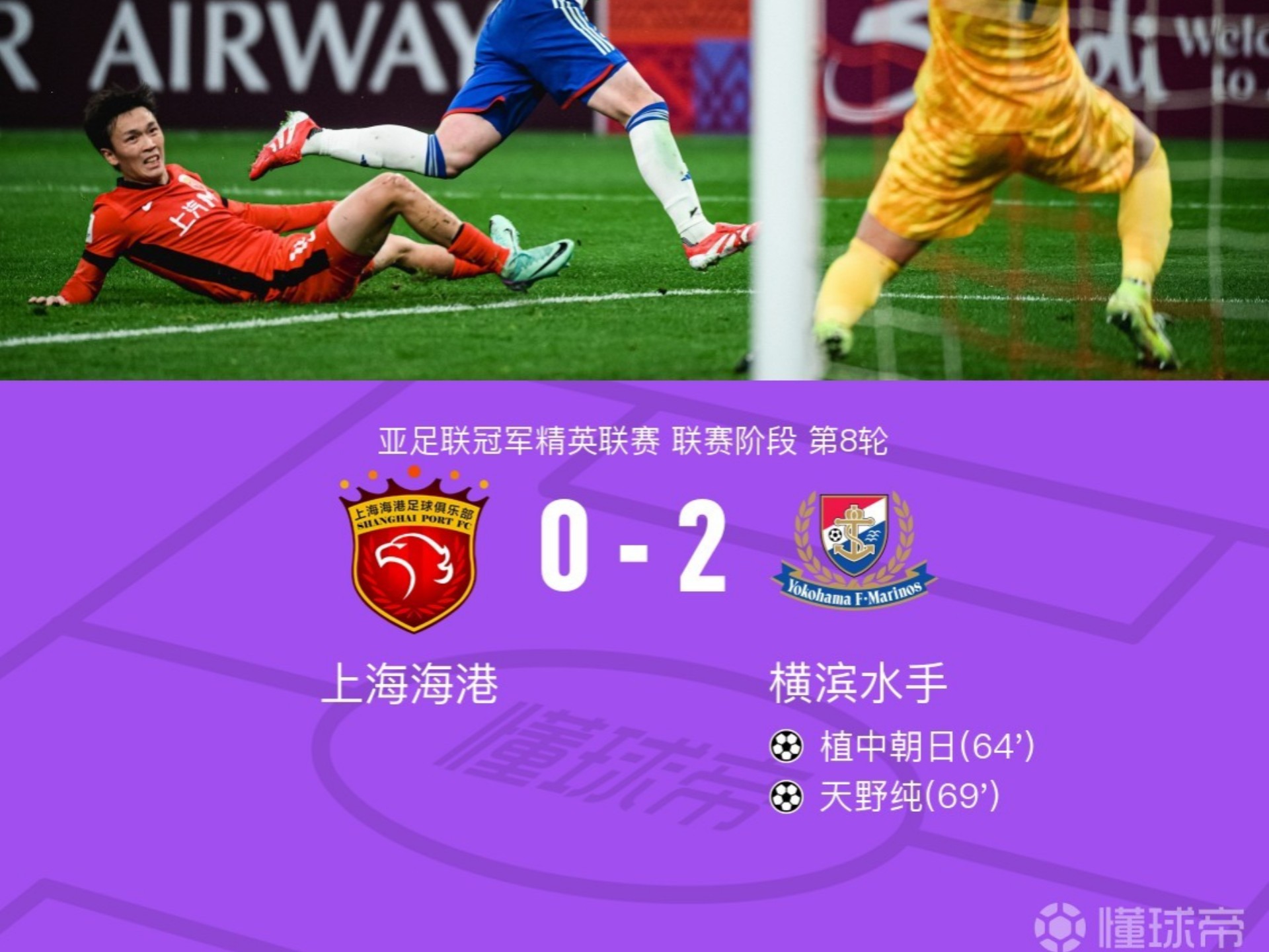 挑战中！亚冠舞台上颠覆传统的简单介绍
