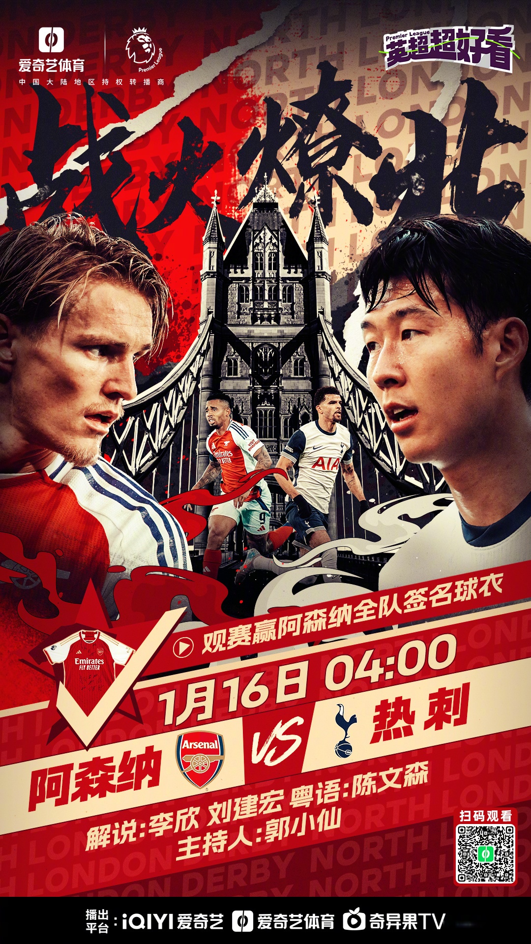 包含欧预赛决胜之战，一触即发的激情的词条